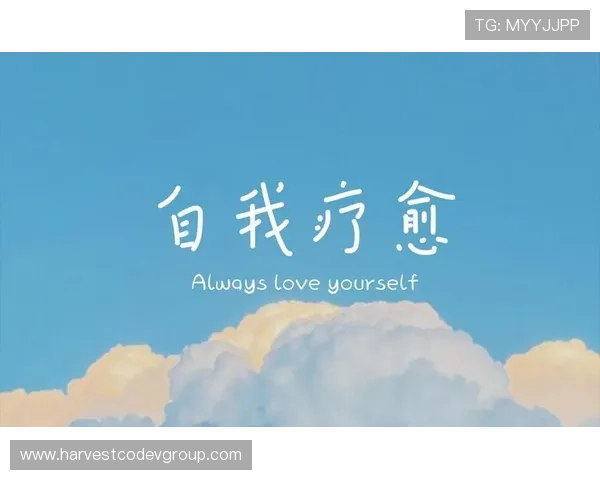 必赢的心理准备：增强自信心应对各种挑战的实用技巧