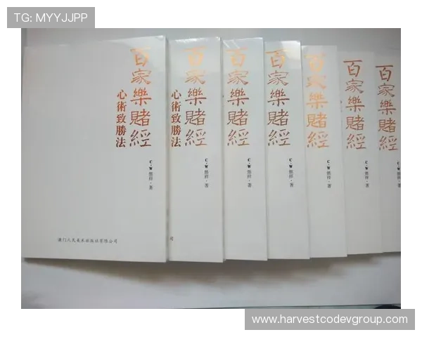 百家乐玩法介绍以及基本规则详解让你轻松掌握百家乐玩法技巧